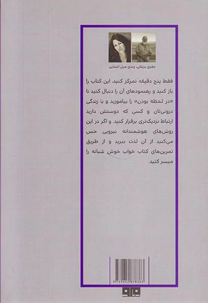 پنج دقیقه ی خوب شبانگاهی